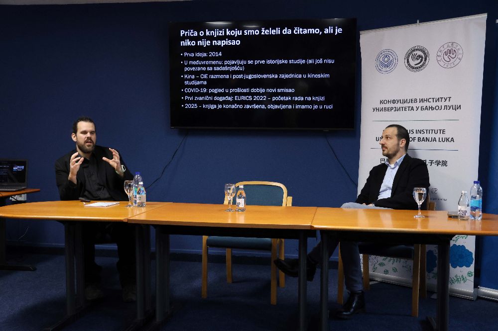 The Confucius Institute Presented a Book on Yugoslav-Chinese Relations