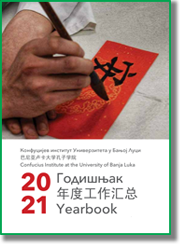 ГОДИШЊАК